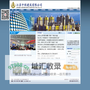 江苏中程  首页