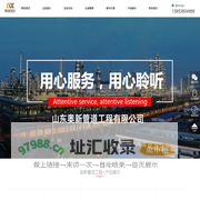 压力管道开孔封堵-输油管线不停输带压封堵开孔-焦化厂-石油天然气-煤气管道带压开孔封堵-奥新管道工程有限公司