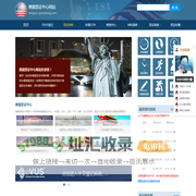 美国签证中心网站_协助申请美国签证_登记EVUS_申请ESTA