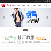 中山市小榄金晖制衣厂_内衣
