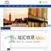 美丞留学