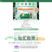 2024年广州家博会(琶洲保利世贸博览馆)11月份_广州家博会门票 - 家博会官网