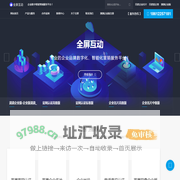 全屏互动-企业数字智能营销综合服务平台！