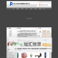 压力容器,压力容器厂家-镇江市普瑞兴机械制造有限公司