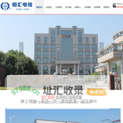 无锡恒汇电缆有限公司