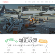 益高盛世國際物流有限公司