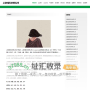 上海哗镭科技有限公司-官网