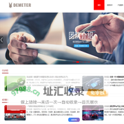 德莫特尔（北京）教育科技有限公司