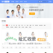 签约医生 - 复禾健康