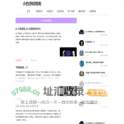 小白游戏指南 - 最专业的游戏资讯
