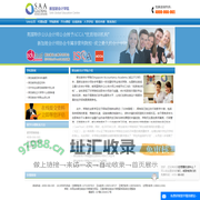 新加坡会计学院(SAA)中文网