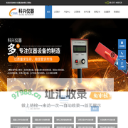 混凝土裂缝测宽仪-混凝土碱含量快速测定仪-沧州科兴仪器设备有限公司
