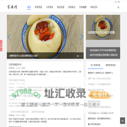 菜谱_菜谱大全家常菜_家常菜做法大全-食谱网