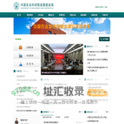 中国农业科学院发展建设局--首页