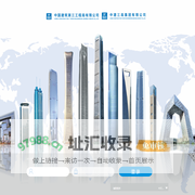 中建三局办公信息系统2020版 V8.0SP2