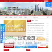 淮安市城管局
