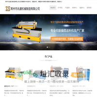 伺服送料机-偏摆送料机 - 常州市兆盛机械制造有限公司