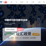 中国软件