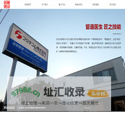首页-北京富急探仪器设备有限公司
