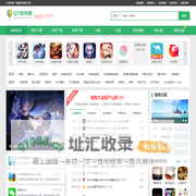 海量电脑软件免费下载-安卓苹果软件下载 - QT软件园
