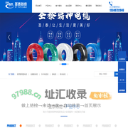 河南省圣泰特种电缆有限公司