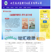 北京五洲盛世文化发展有限公司