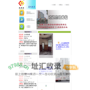 嘉兴市嘉诚拍卖有限公司欢迎您