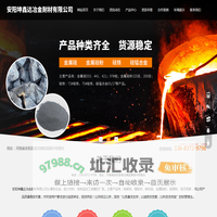 金属硅厂家-金属硅粉厂家-金属硅553厂家-安阳坤鑫达冶金耐材有限公司