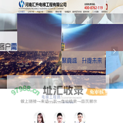 郑州汇升电梯-河南汇升电梯-郑州汇升电梯维修-河南汇升电梯维修-汇升电梯-郑州电梯-河南电梯-郑州乘客电梯-郑州观光电梯-郑州医用电梯-郑州载货电梯-郑州汽车电梯-郑州别墅电梯-郑州自动扶梯