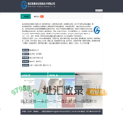 泗阳宏恩世纪信息技术有限公司