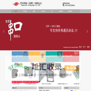 智景科技（深圳）有限公司官方网站