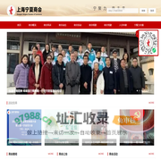 上海宁夏商会