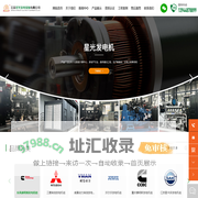 江苏星光发电设备有限公司-上柴发电机组-玉柴发电机组-康明斯发电机组