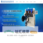 深圳市杰航科技有限公司