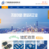 广东聚源智造科技有限公司--一站式供应链管理服务商