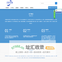 宜宾吉旺吊装搬运有限公司