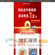 大方租车APP下载