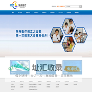 威海东舟医疗器械股份有限公司_