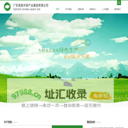 广东致胜环保产业集团有限公司
