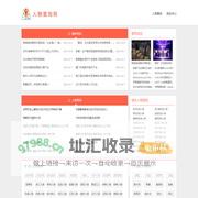 人物查询网