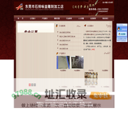 东莞雕刻加工厂|东莞激光打标加工厂|东莞激光镭射加工|东莞咏益激光镭射|横沥激光镭射雕刻|横沥激光打标