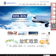上海联赢国际物流有限公司