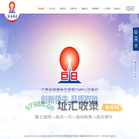 江西巨日生物技术有限公司