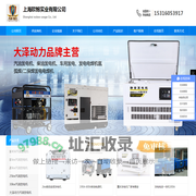 12kw柴油发电机价格,20kw柴油发电机多少钱,发电电焊机价格_上海欧鲍实业有限公司 - 八方资源网