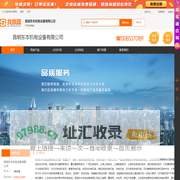 柴油发电机组-昆明东本机电设备有限公司