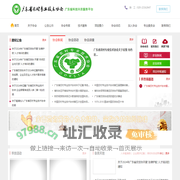 广东省农村专业技术协会