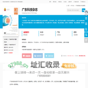 广东科技杂志-广东科技出版社