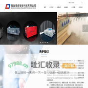 青岛凌鼎智能科技有限公司