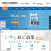 北京博睿智业人力资源顾问有限公司