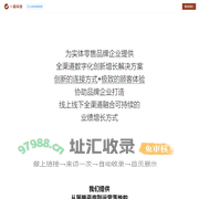 一森科技 - 实体零售企业全渠道数字化创新增长方案提供商